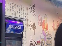 -龍城柳州螺蛳粉(群星路店)