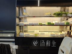 -汤鲜生自助臻选盖碗火锅(福城天虹店)