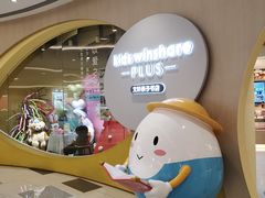 -成都仁和新城购物中心