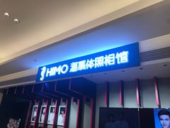 -海马体照相馆(万菱汇店)