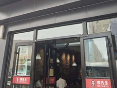 门面-李先生牛肉面大王(书院路店)