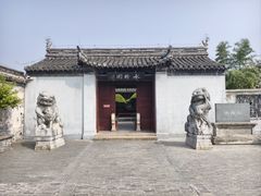 -水绘园