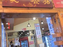 -拈签一笑黄牛肉辣卤串串