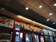 -护国寺小吃(地安门店)