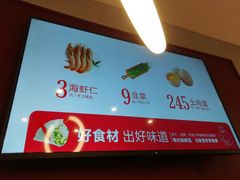 -客临百思德·东北特色馆(龙湖时代天街店)