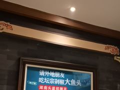 -坛宗剁椒鱼头(河西王府井店)