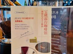 -JRCAFE玖如空间