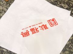 -耿福兴(凤凰美食街店)