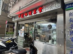 -牛记咖喱美食(十月初五日街店)