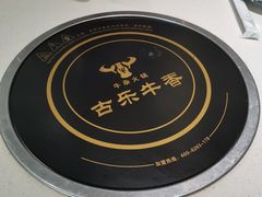 -古乐牛香·鲜牛肉牛杂火锅(新区店)