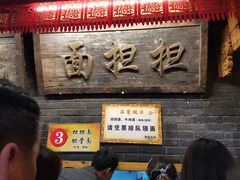 等位区-小街天府