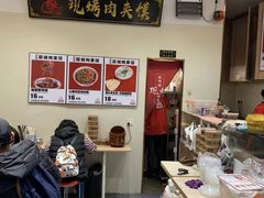 -樊阿姨•肉夹馍•手工面(嘉禾望岗店)