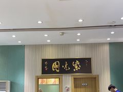 -紫光园(创始店)