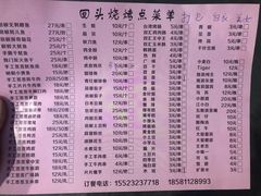 -回头烧烤(悦荟购物中心店)