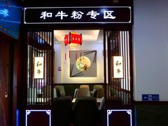 -壹德壹(锦都店)