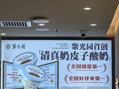 -紫光园(创始店)