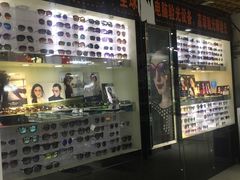 -三叶眼镜城·好视力眼镜店