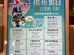 -太阳岛度假酒店
