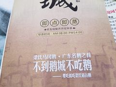 -鹅城