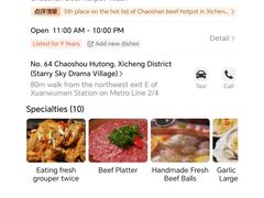 -牛村来人潮汕牛肉火锅(西单店)