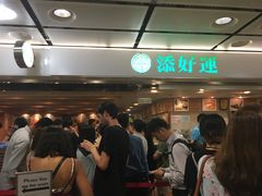 -添好运点心专门店(中环IFC店)