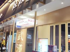 -靓靓蒸虾·头牌蒸虾(雪松路总店)