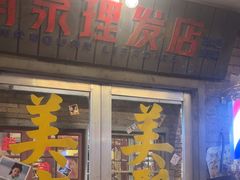 -李炮称盘麻辣烫(无锡荟聚店)