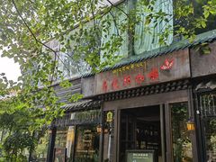 -乌托邦咖啡(武侯祠店)