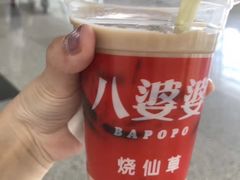 -八婆婆烧仙草(中山路店)