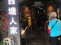 -西塘人家•黑金冠本地好店