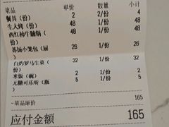-老苏扬饭店