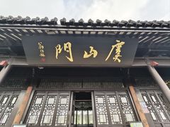 -虞山城墙