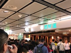 等位区-添好运点心专门店(中环IFC店)