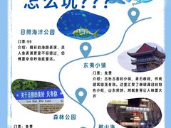 -日照灯塔风景区