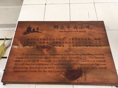-群众牛肉小点(蚵仔煎)