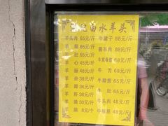 -洪记白水羊头(天坛店)