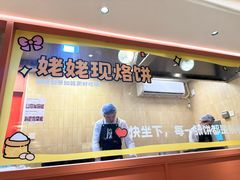 -姥姥家春饼店(惠新东街店)