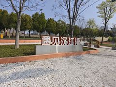 -汉江湾卡丁车世界