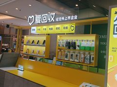 -爱回收(金桥国际商业广场店)