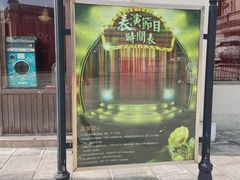 -西樵山国艺影视城