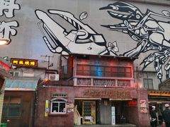 门面-文和友老长沙龙虾馆(化龙池店)