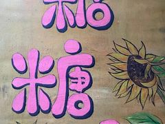 -大芬美术馆