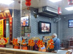 -银记肠粉(文昌北路店)