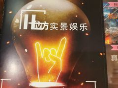-H立方实景剧情密室(天河旗舰店)