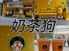 -奶茶狗(旧梦店)