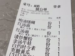 -松鹤楼·苏式汤面(虹桥天地店)