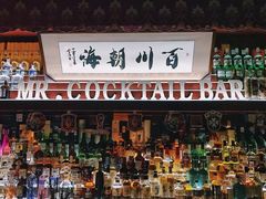 -鸡尾酒实验室酒吧(隆礼路店)