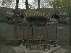 -山西王家大院