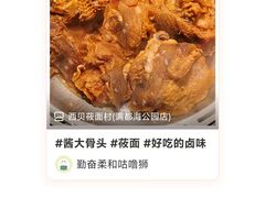 -西贝(满都海公园店)