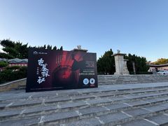 -洛阳古墓博物馆